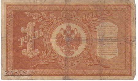 1 rubel 1898r