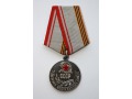 Medal Weterana Sił Zbrojnych ZSRR