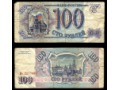 Rosja, 100 rubli 1993r.
