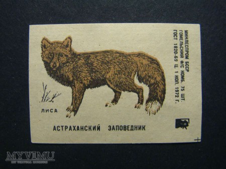 Заповедники СССР 1972 2