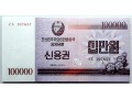 2003 100000 won