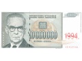 Jugosławia - 10 000 000 dinarów (1994)