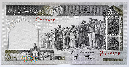 Iran 500 riali 2003