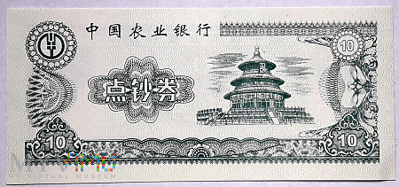 banknot treningowy 10 元