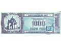 Białoruś (BOC) - 1 000 rubli (1994)