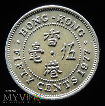 Hong Kong 50 centów 1977