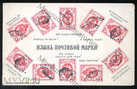 Język znaczków pocztowych - 1905