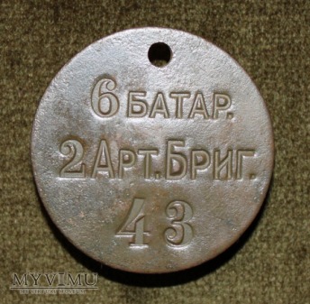 2 Artyleryjska Brygada 6 bateria nr 43