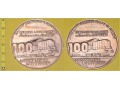 Medal kolejowy - firmowy 100-tnej lokomotywy