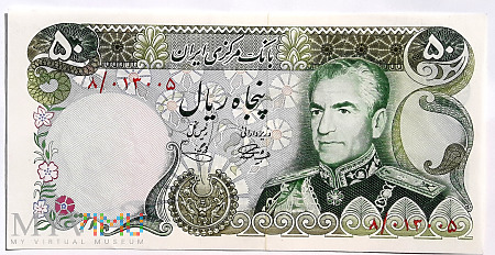 Iran 50 riali 1974