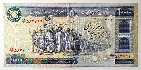 Iran 10 000 riali 1981