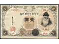 Zobacz kolekcję Banknoty Japonii