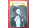 Marlene Dietrich Marocco Shanghai Express skrypty