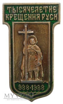 Odznaka Tysiąclecie Chrztu Rusi 988-1988 (2)