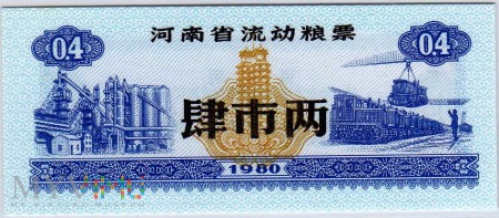 Prowincja - Henan 1980 Jedzenie - 4 liang – 200 g