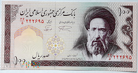 Iran 100 riali 1985