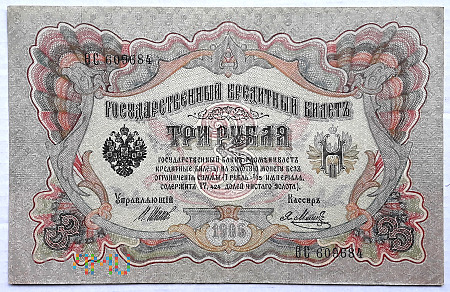 ROSJA 3 ruble 1905