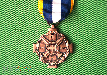 Grecki Medal Zasługi Wojskowej