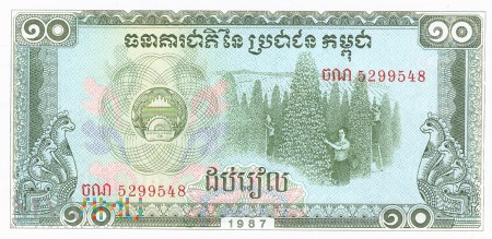 Kambodża - 10 rieli (1987)