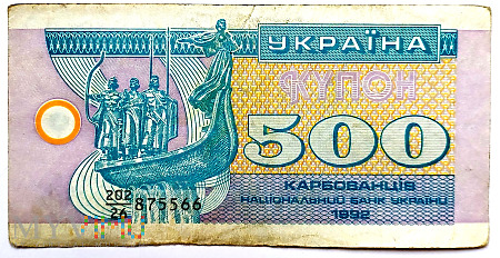 Ukraina 500 karbowańców 1992