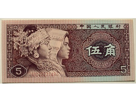 Chiny- 5 Yuan UNC