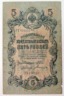 Banknot 5 Rubli