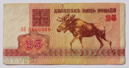 Białoruś, 25 rubli 1992r
