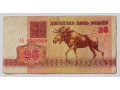 Białoruś, 25 rubli 1992r