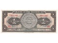 Meksyk - 1 peso (1969)