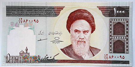 Iran 1000 riali 1992