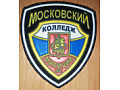Moskiewska szkoła milicji nr 1