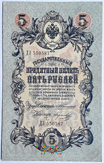 ROSJA 5 rubli 1909