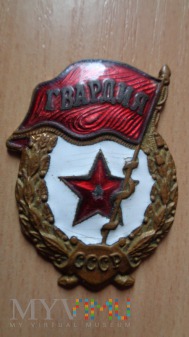 odznaka Gwardia