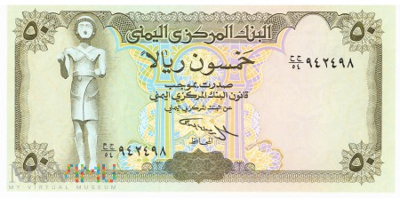 Jemen - 50 riali (1994)