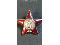 CCCP - Order Czerwonej Gwiazdy - Nr:2561992
