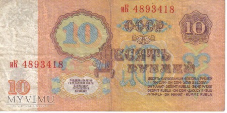 10 rubli 1961