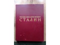 Książka o Stalinie 1949 r.