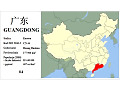 04 etykieta prowincji GUANGDONG