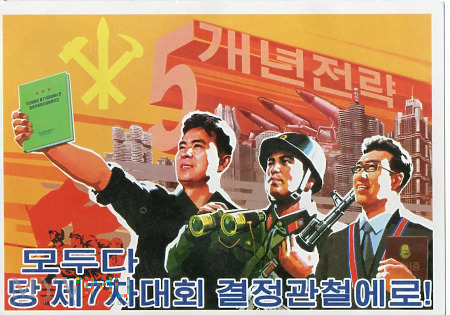 Kartka pocztowa VII Zjazd PPK (Korea Północna)
