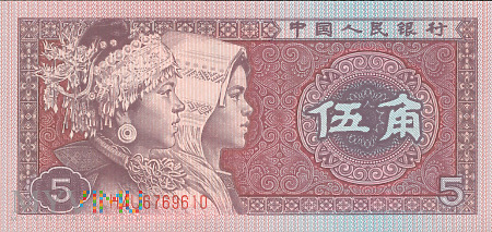 5 jiǎo 角 - Chiński Jiǎo renminbi