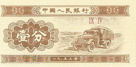 Chiny 1 fen (1953)
