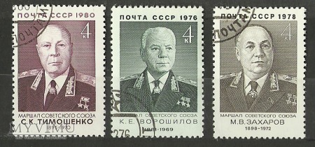 Маршалы Советского Союза IV
