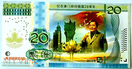 Macau - powrót do Chin, nominał 20 (III)
