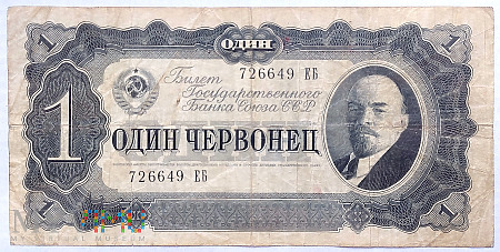 ZSRR 10 rubli 1937