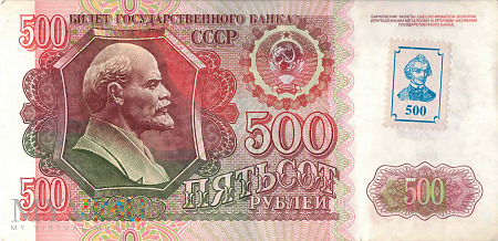 Mołdawia (Naddniestrze) - 500 rubli (1994)