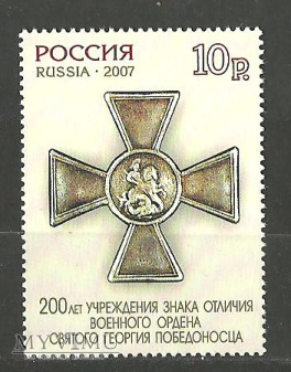 Орден Святого Георгия I