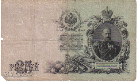 Duże zdjęcie 25 rubli 1909
