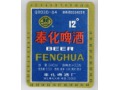 Fenghua