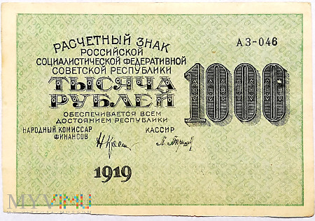 РСФСР 1000 rubli 1919