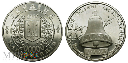 Duże zdjęcie 200 000 karbowańców, 1996, moneta okolicznościowa
